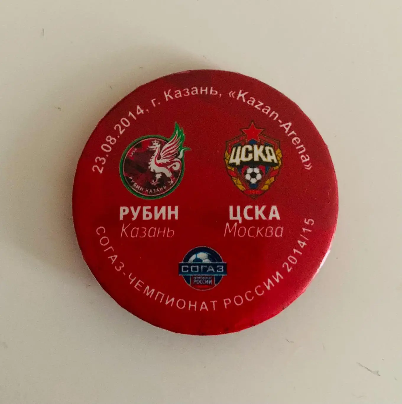 Знак ЦСКА Москва матчевые закатные 1