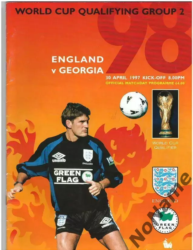 Англия- Грузия 1997 г.