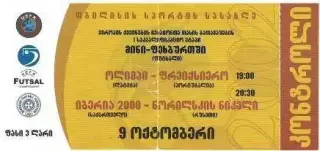 Иберия 2000 (Грузия) - Норильский Никель (Россия). 9 октября 2002 г.