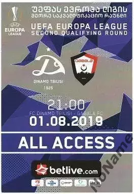 Динамо Тбилиси - Габала Азербайджан 2019 г.
