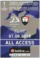 Динамо Тбилиси - Габала Азербайджан 2019 г.