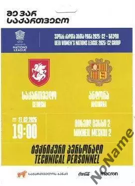 Грузия- Андорра 2025 г. Лига Наций УЕФА. женщины