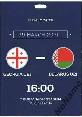 Грузия U-21 – Беларусь U-21 29.03.2021 Товарищеская игра