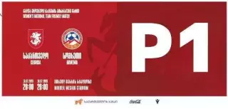 Грузия - Армения 13.07.2023 тов. игра женских команд