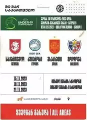Чемпионат Европы (до 19 лет) отб. 15–21.11.2023. Грузия, Испания, Кипр, Молдова