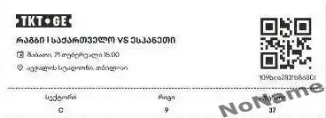 регби. Грузия - Испания 21.02.2026 г.