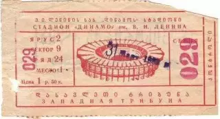 Динамо Тбилиси - Факел Воронеж от 31.03.1985 г.