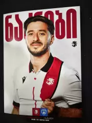 Грузия - Израиль. 26.03.2026 г.