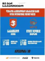 футзал. Грузия - Кыргизия. 2025 г.
