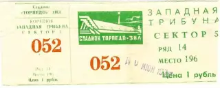 динамо (Москва) - карпаты (Львов) 1979 г.