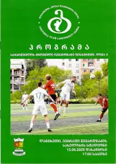 Чемпионат Грузии. Гурия Ланчхути - Иверия Хашури. 15.06.2026 г.