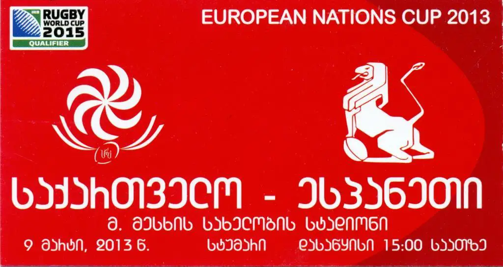 регби. Грузия - Испания 2013 г.