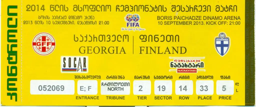 Грузия - Финляндия 2013 г.