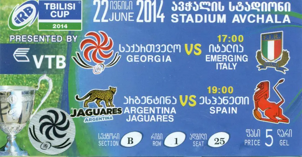 Регби. IRB. TBILISI CUP. 22.06.2014 г.