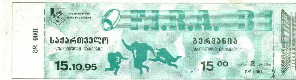 РЕГБИ Грузия - Германия 1995 г.