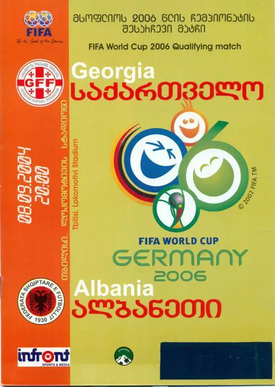 отб. чемп. мира Грузия - Албания 2004 г.