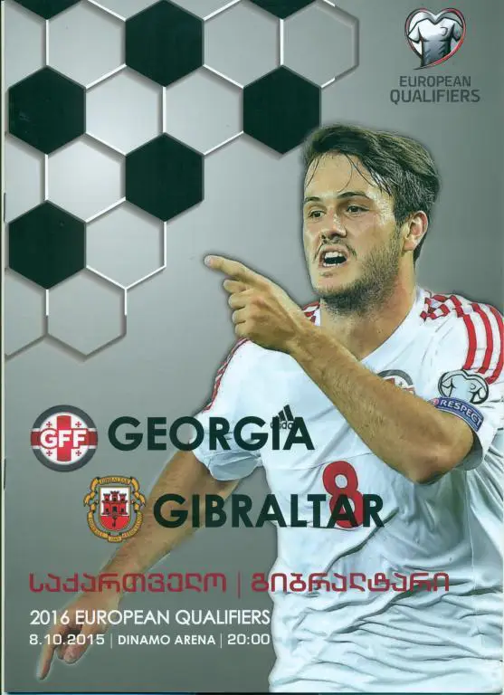 Грузия - Гибралтар 2015 г.