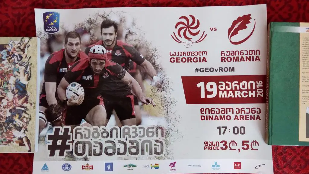 афиша. регби. Грузия - Румыния2016 г.