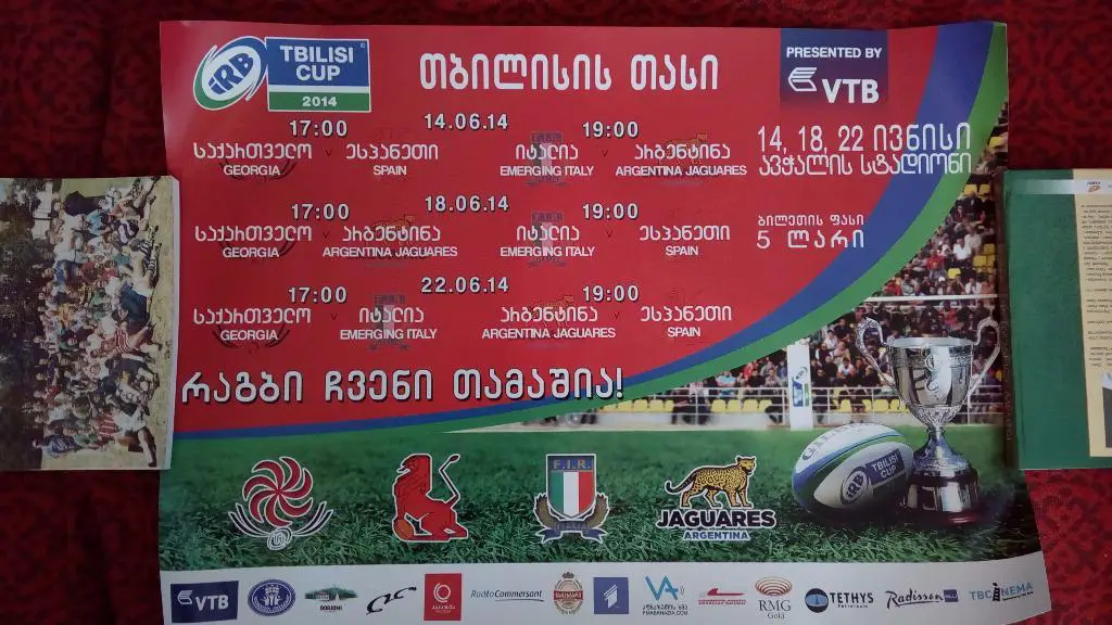 афиша. регби. кубок Тбилиси. 2014 г.