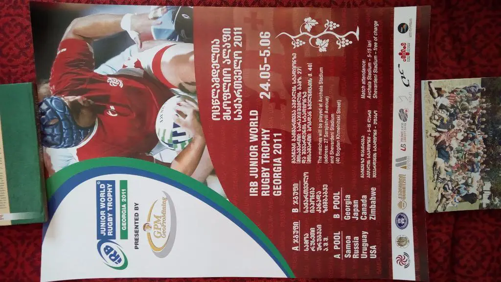 афиша. регби. отб. турнир чемп. мира U20. Тбилиси, 2011 г.