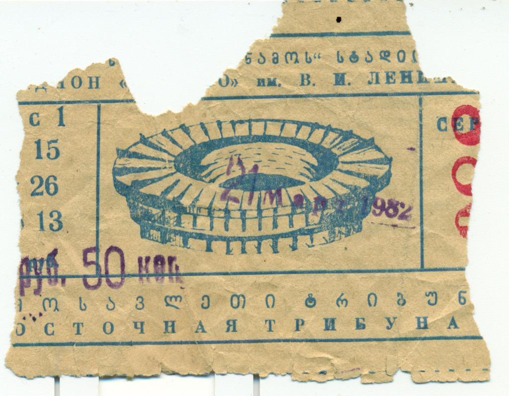 билет. динамоТбилиси - таврия Симферополь - 21.03.1982 г.кубок СССР