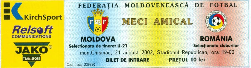 Молдова U21 - Румыния. 2002 г.