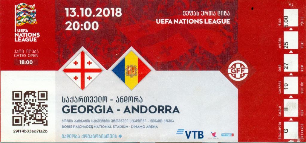 Грузия - Андорра. 2018 г.Лига наций