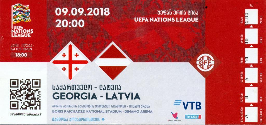 Грузия - Латвия. 2018 г.Лига наций