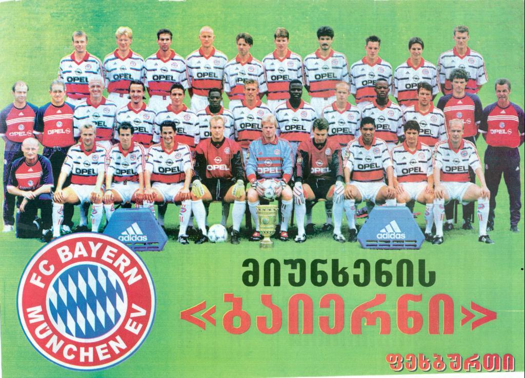 постер -Бавария. из журнала Футбол (Грузия)