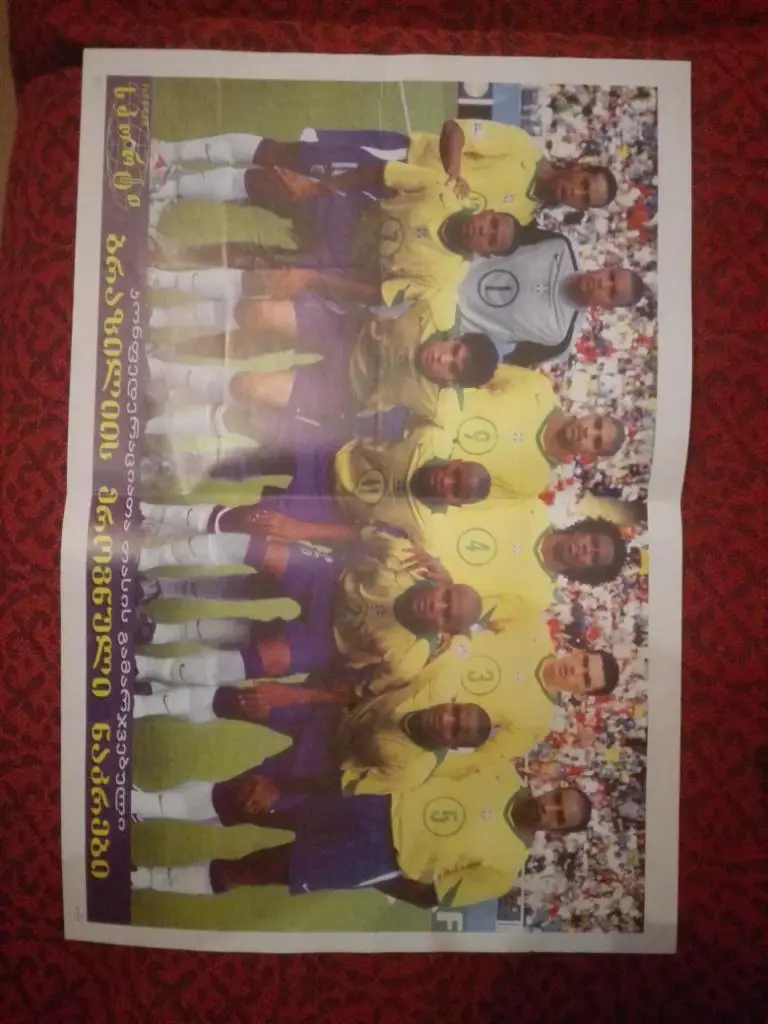 постер - сб.Бразилии. из журнала Мировойспорт (Грузия).размер А3