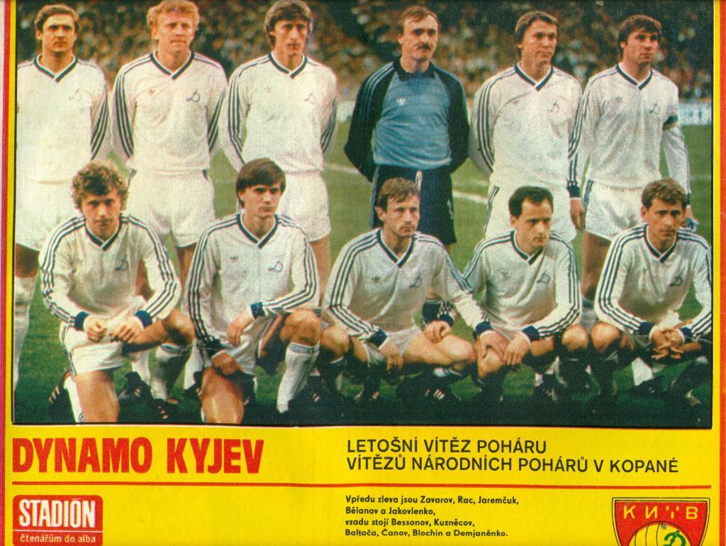 Динамо Киев - постер из журнала Стадион (ЧССР). 1986 г.