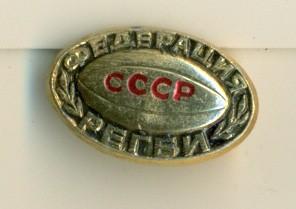 федерация регби СССР