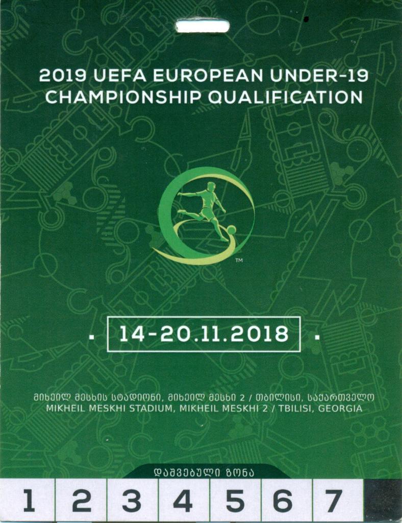 Бейдж. Чемп. Европы. квалиф. турнир U19от 14 - 20.11.2018 г.