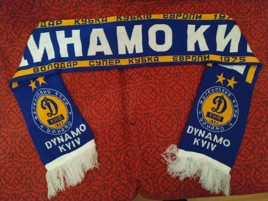 Шарф - ФК Динамо Киев, Украина 1