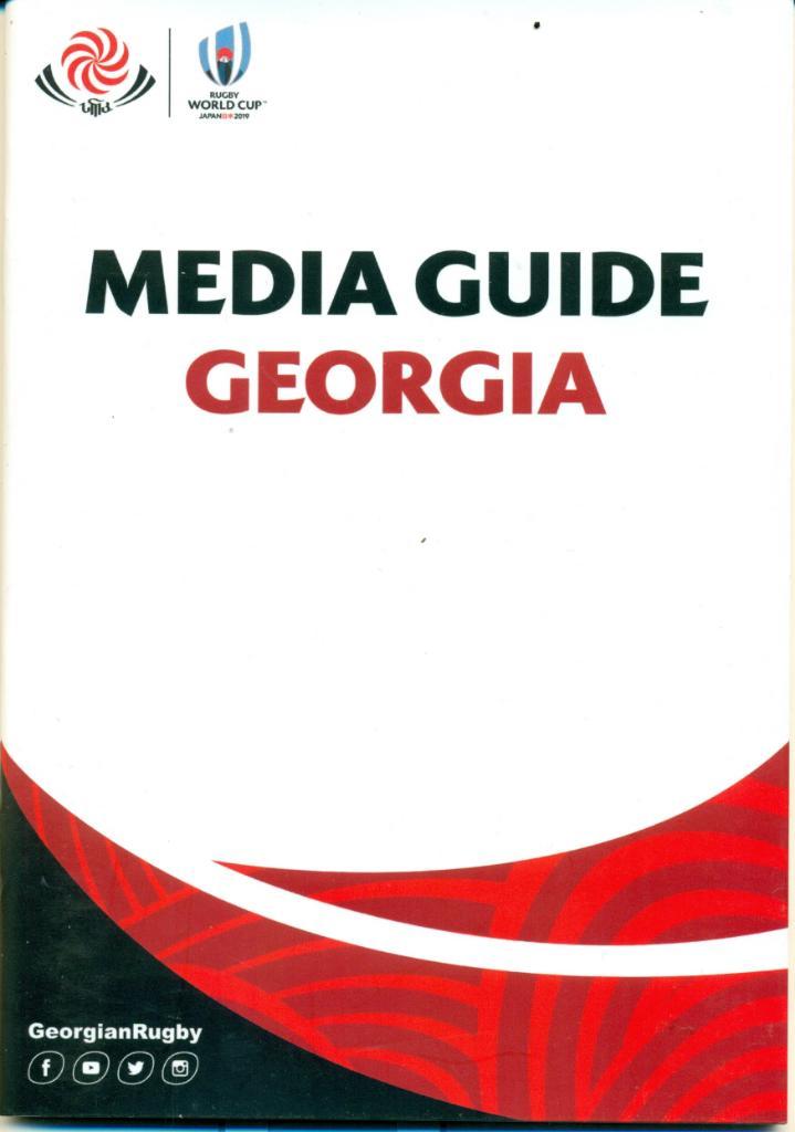 регби. Чемпионат мира 2019 г. MEDIA GUIDE. GEORGIA