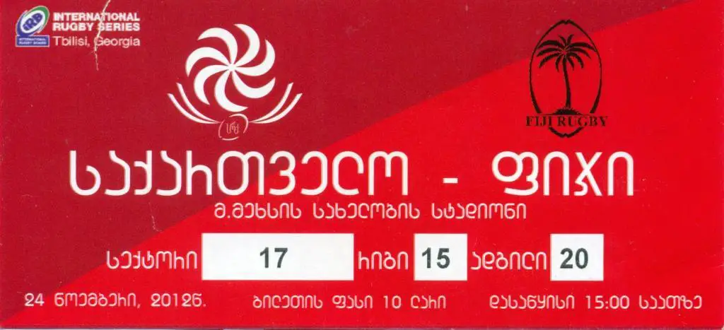 регби. тест-матч. Грузия - Фиджи 2012 г.