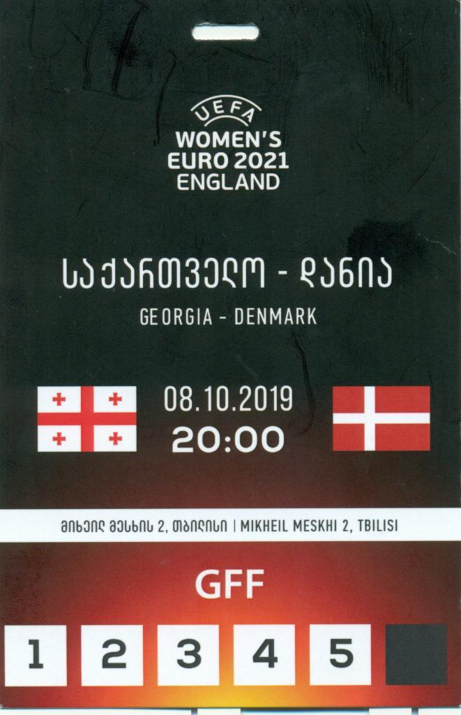 пропуск - Грузия - Дания U21 - женщины. 2019 г.