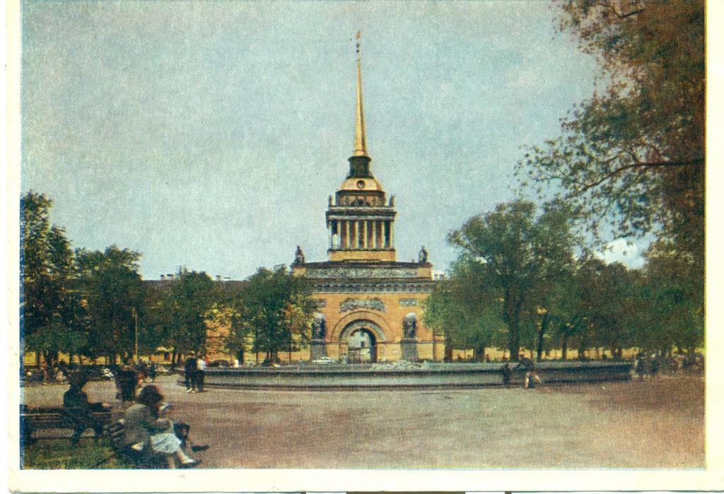 Ленинград. Адмиралтейство. 1952 г.