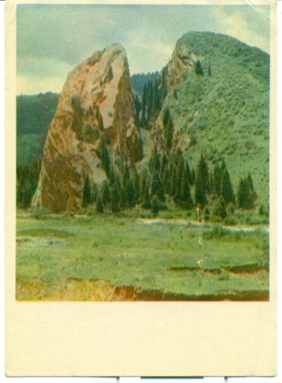 Киргизия. Горное ущелье. 1956 г. изд-во Правда