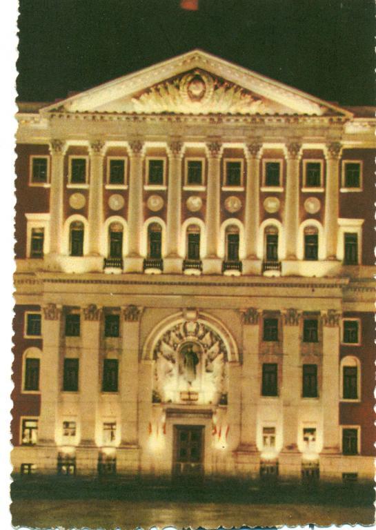 Москва. Здание Моссовета ночью. 1949 г. изд-во Искусство