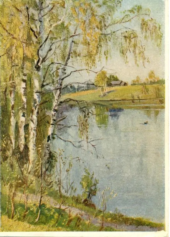 Б. Яковлев. Начало весны. 1956 г.