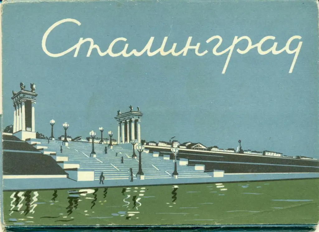 набор открыток Сталинград 1957 г. 15 штук