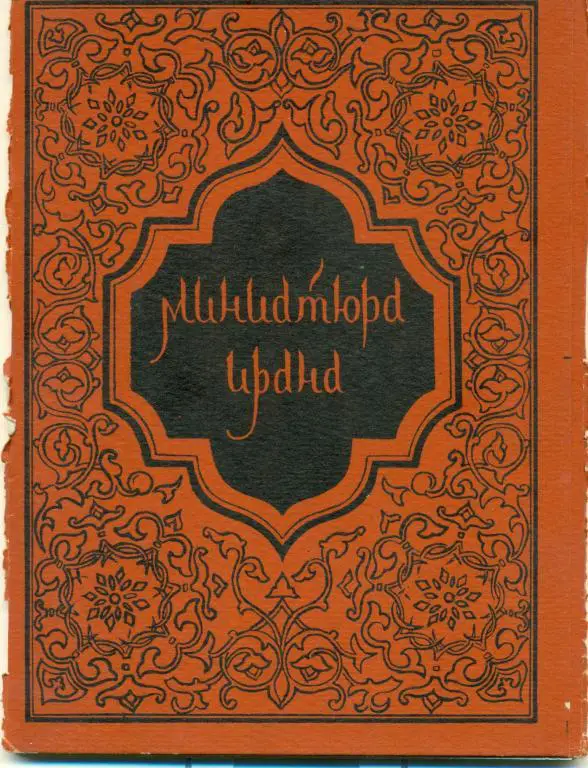 комплект открыток Миниатюра Ирана. 12 открыток. 1958 г.