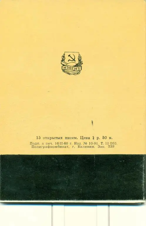 Скульптура древнего Египта. 15 открыток. 1960 г. 1