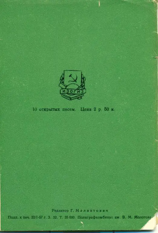 Современное изобразительное исскуство Индии. 10 открыток. 1957 г. 1