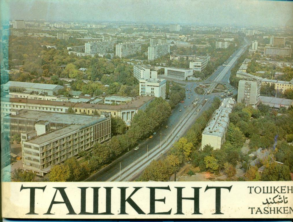 Б. Пармузин Ташкент. путеводитель. 1981 г., 64 стр.