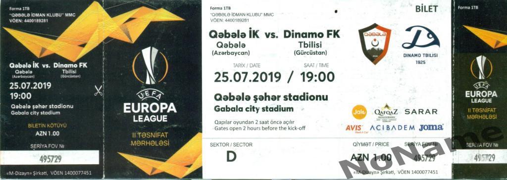 Габала Азербайджан - Динамо Тбилиси Грузия 2019 г.