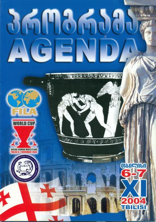 Программа Кубка Мира по греко-римской борьбе. Тбилиси, 2004 г.