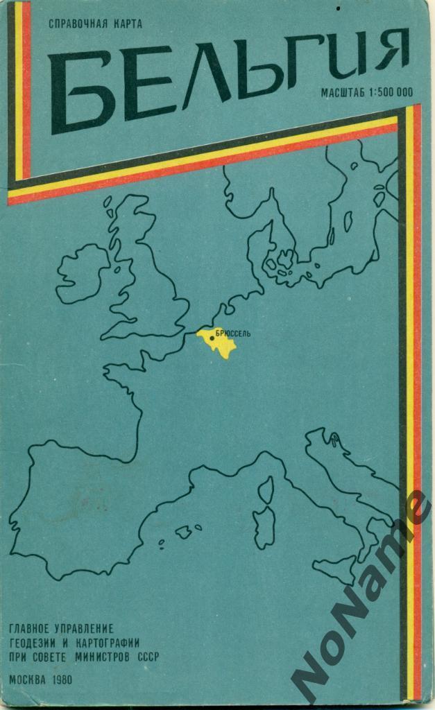 Справочная карта - Бельгия
