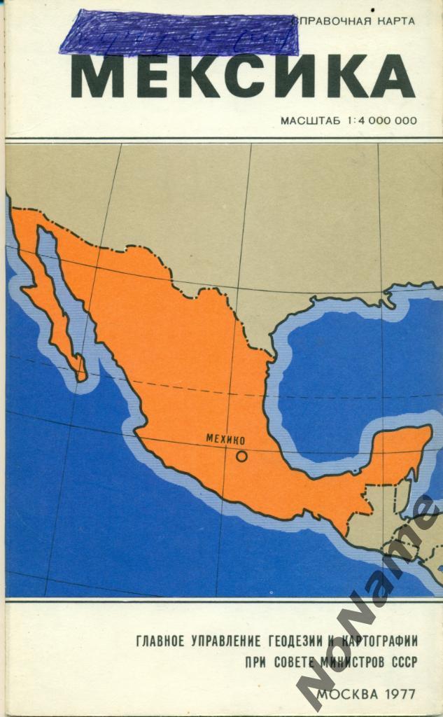 Справочная карта - Мексика